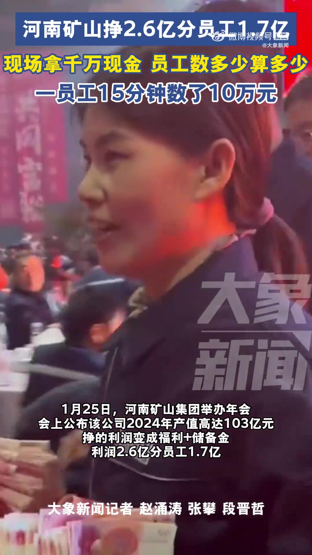 4000万现金！河南一企业玩数钱游戏数多少拿多少