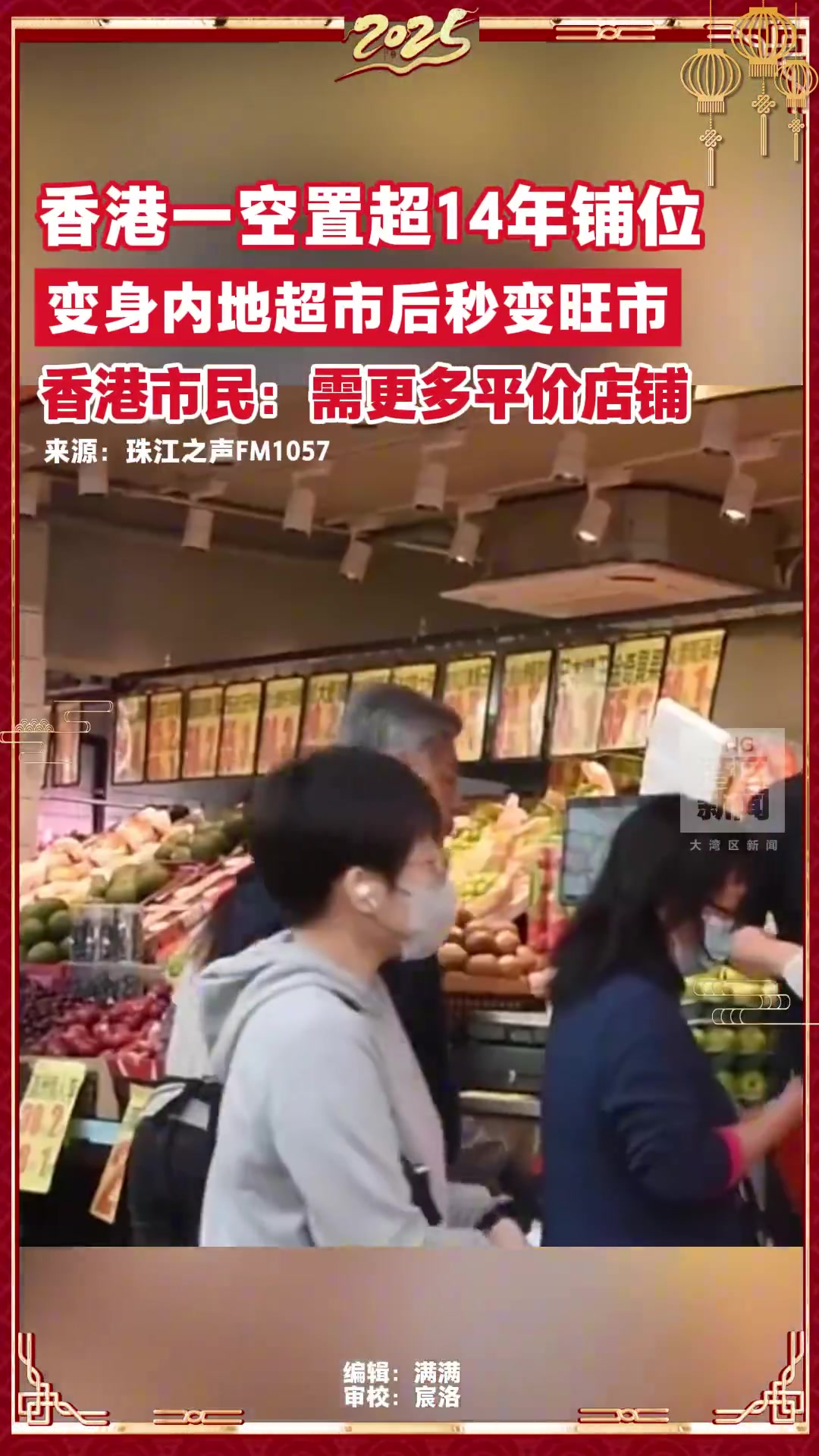 香港空置14年铺位变身内地超市，秒变旺市，啥情况