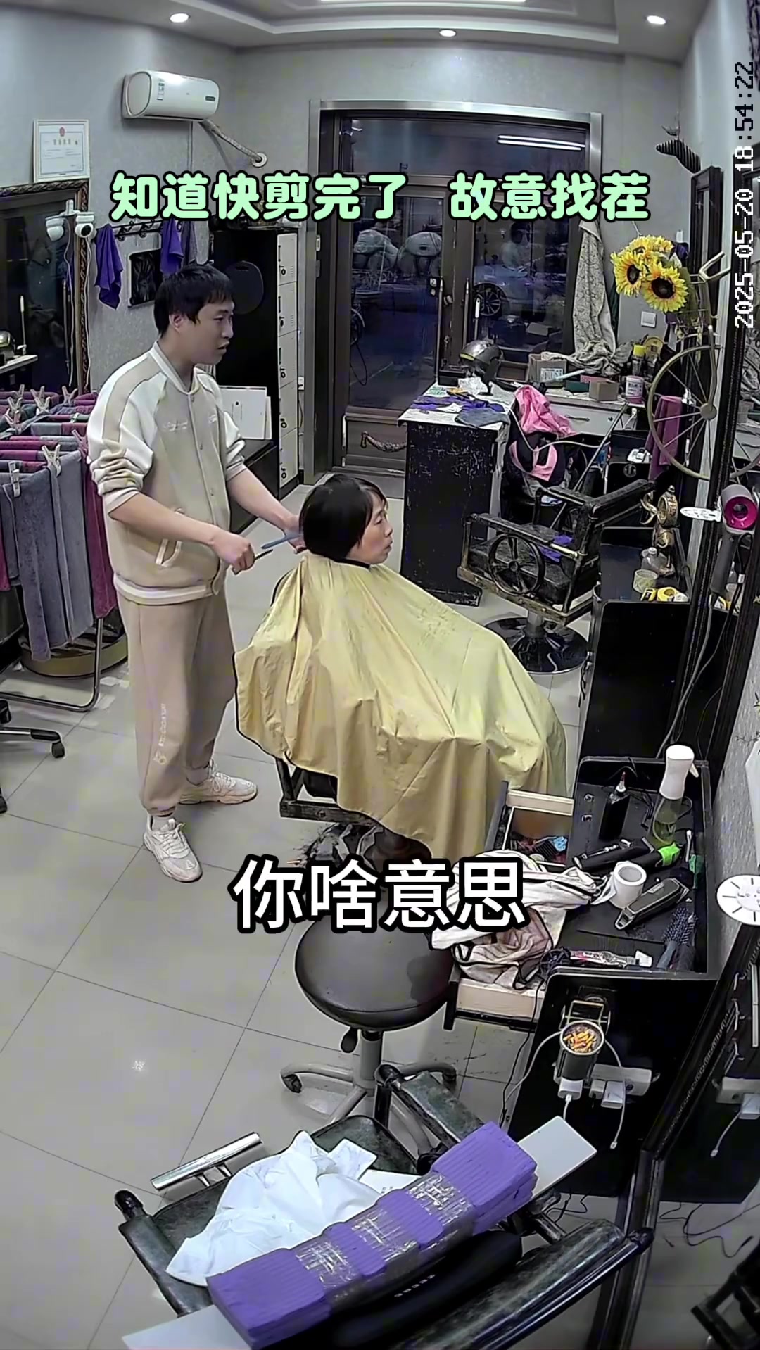 理发还有碰瓷的