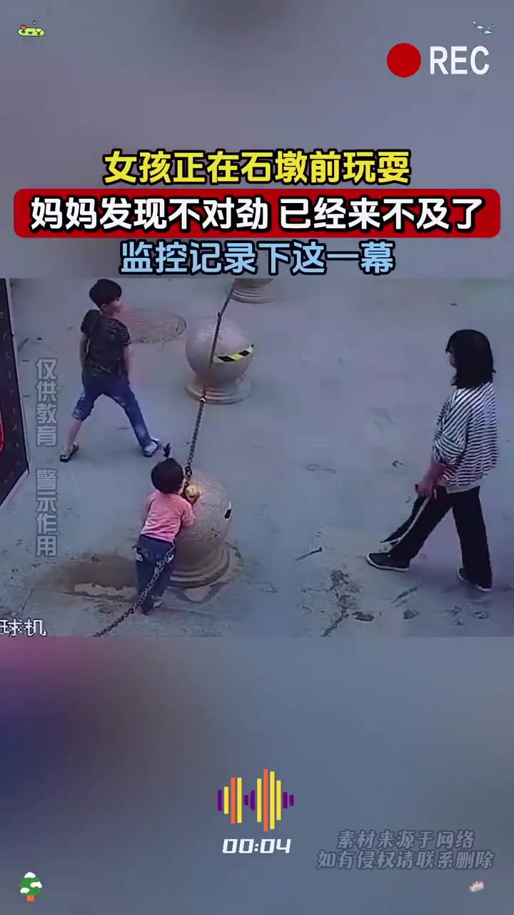 女孩石墩玩耍现惊险瞬间，妈妈来不及反应了！