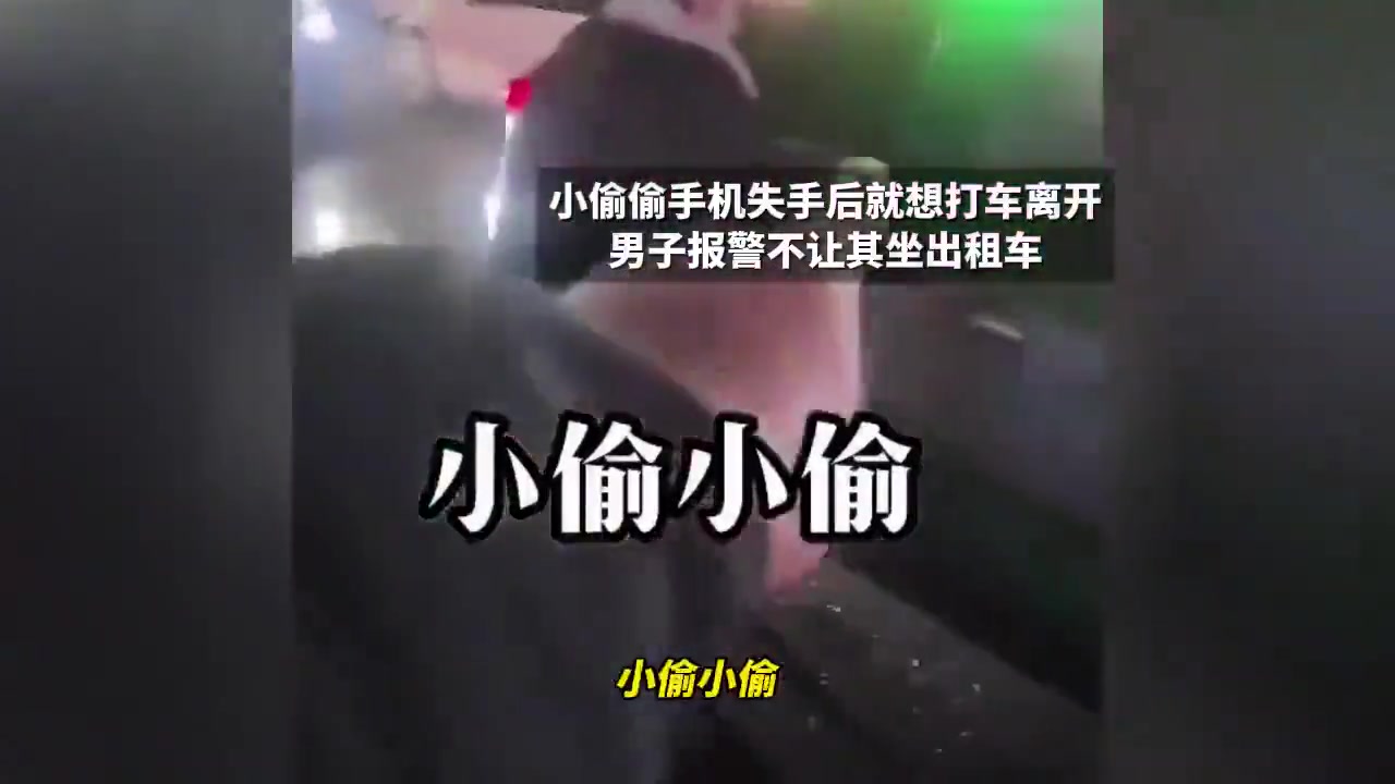 干啥都不能偷鸡摸狗