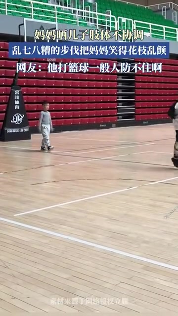 妈妈晒儿子的肢体不协调
