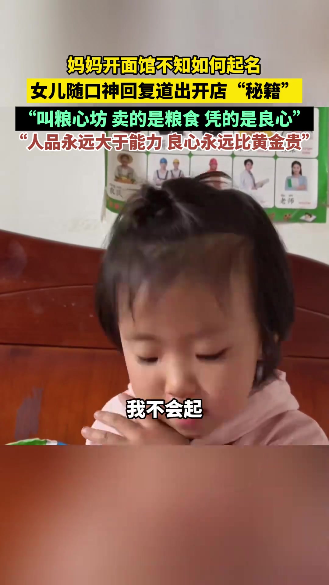 妈妈开面馆不知如何起名，女儿随口神回复道出开店“秘籍”