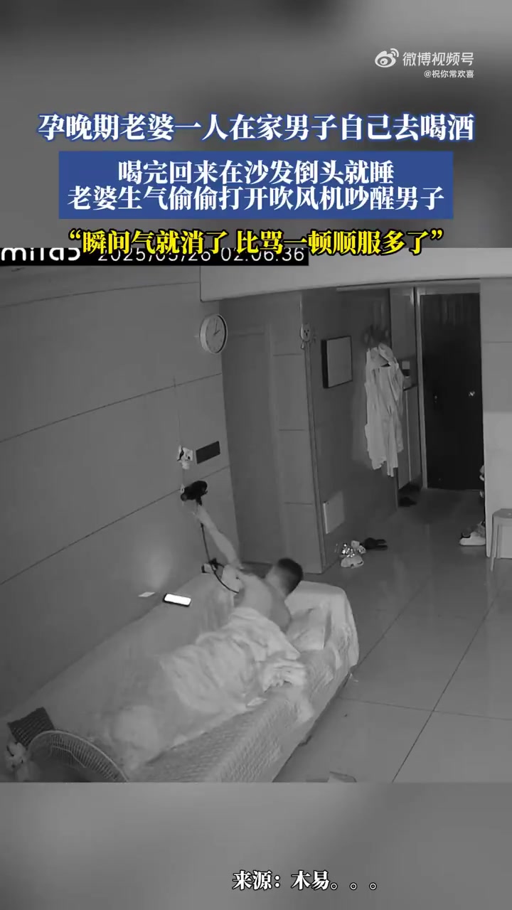 孕妻独守家丈夫喝酒晚归倒头睡，网友：太不懂心疼