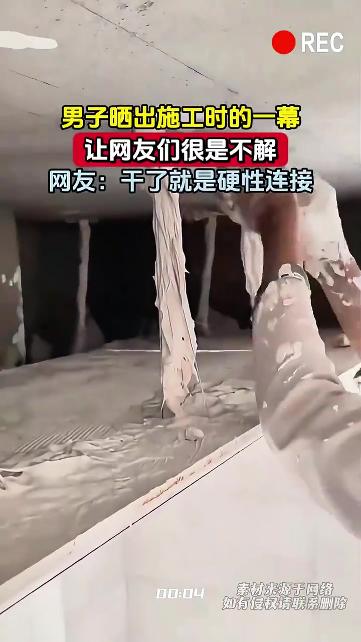男子晒施工“迷惑操作”，网友：这波硬性连接看不懂