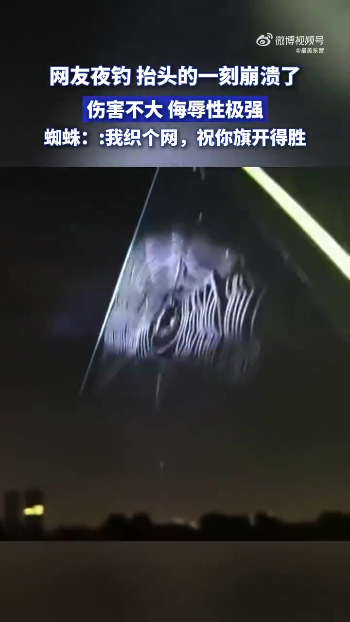 这是对钓鱼佬最大的侮辱！