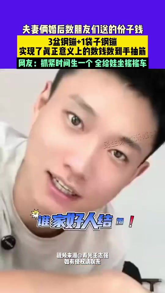 夫妻俩婚后数朋友们送的份子钱，3盆钢镚+1袋子钢镚