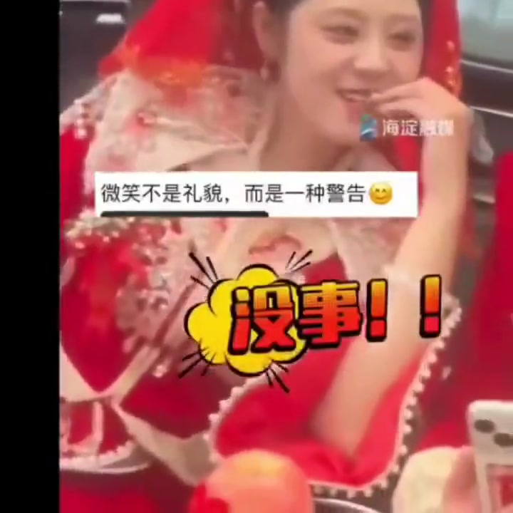 结婚的时候都敢这样，不分场合，以后有这女孩哭的时候