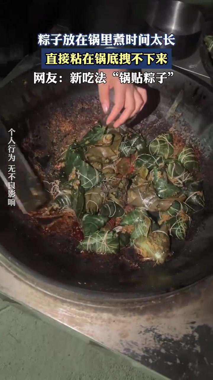 粽子放在锅里煮时间太长直接粘在锅底拽不下来