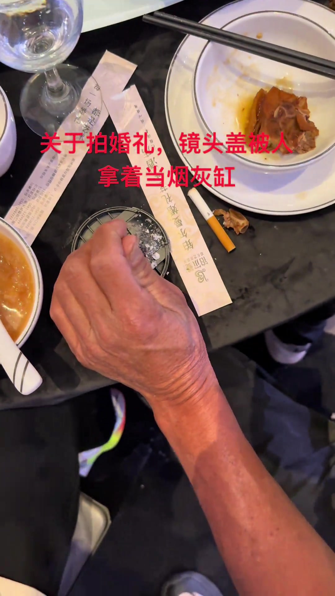 关于拍婚礼，镜头盖被人拿着当烟灰缸