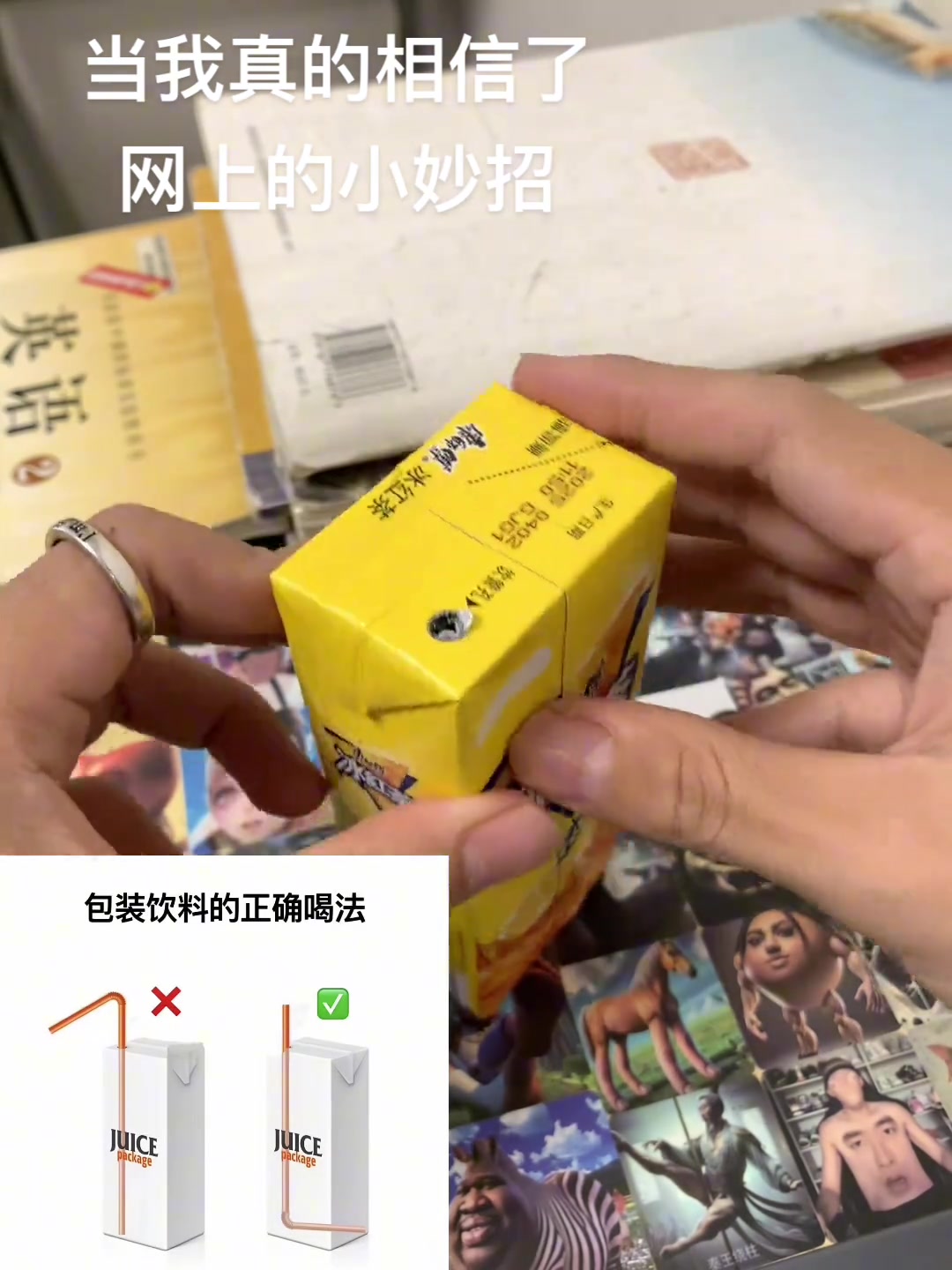 当我真信了网上的小妙招，赔我冰红茶