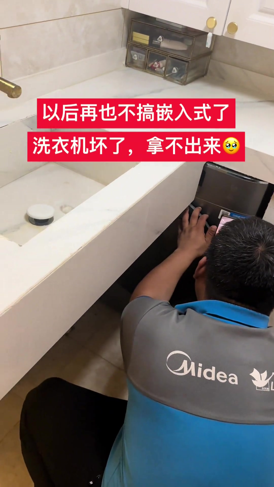 以后再也不搞嵌入式了，洗衣机坏了却拿不出来...