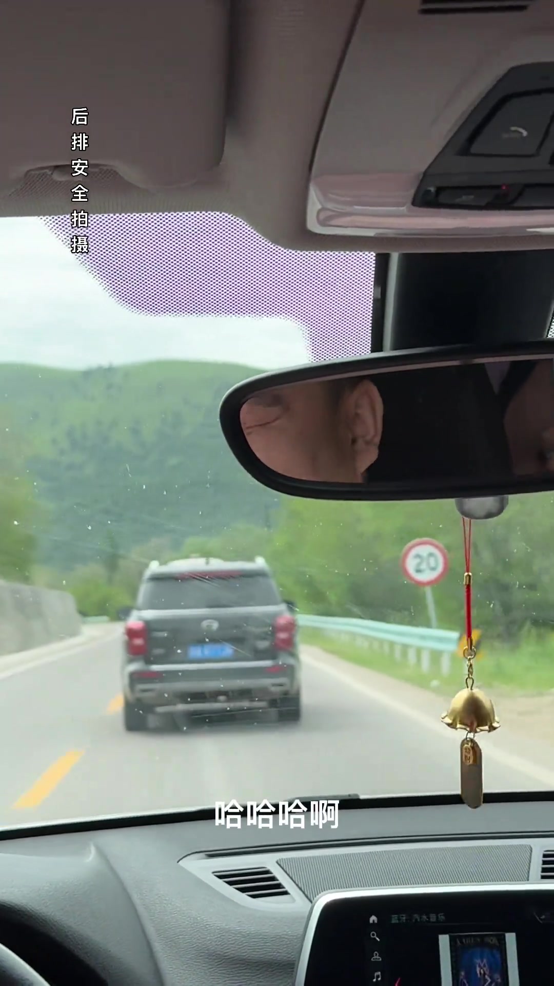 大哥是真的睁着眼睛开车，不信让他闭上给你看看