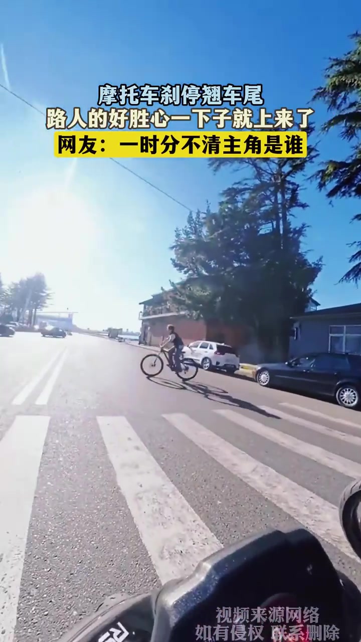 摩托车刹停翘车尾，路人的好胜心一下子就上来了