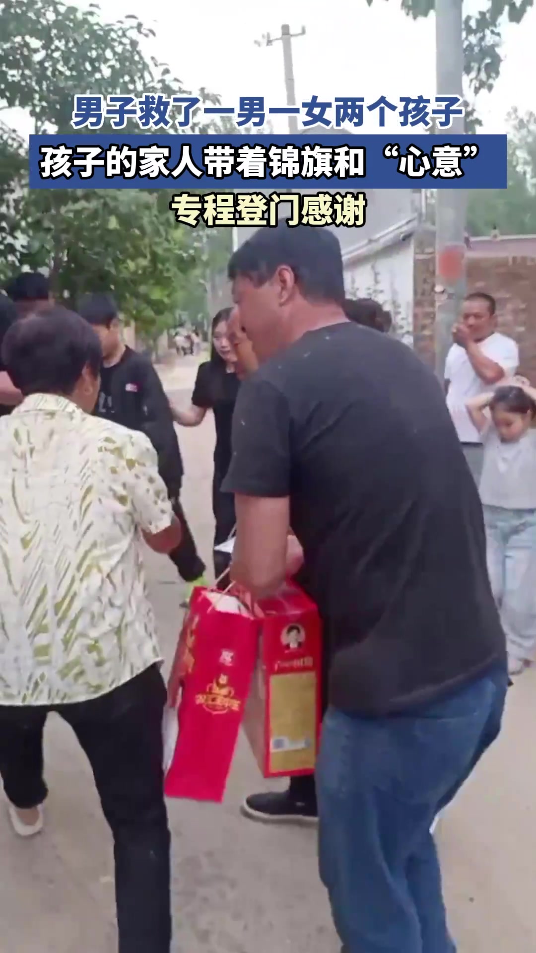 男子救了一男一女两小孩，孩子家人带着锦旗和“心意”，登门感谢