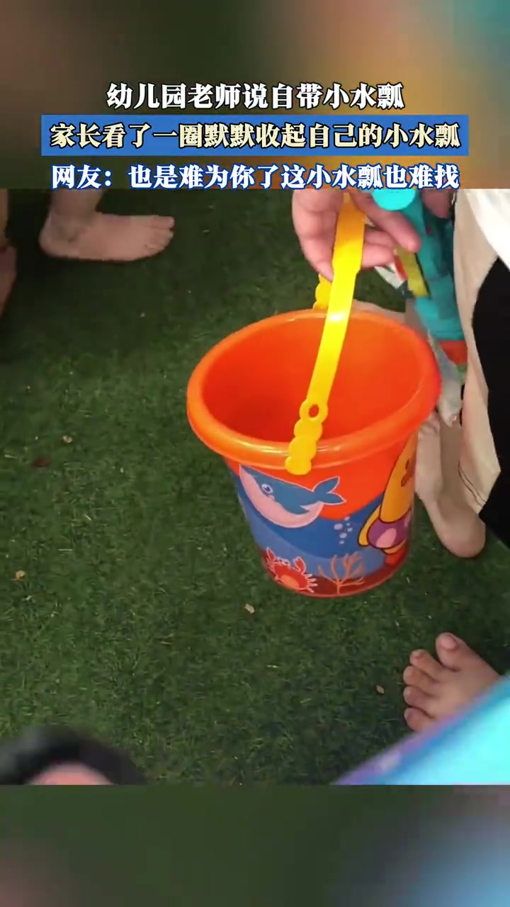 幼儿园“小水瓢”内卷：家长自备神器秒变“精致党”