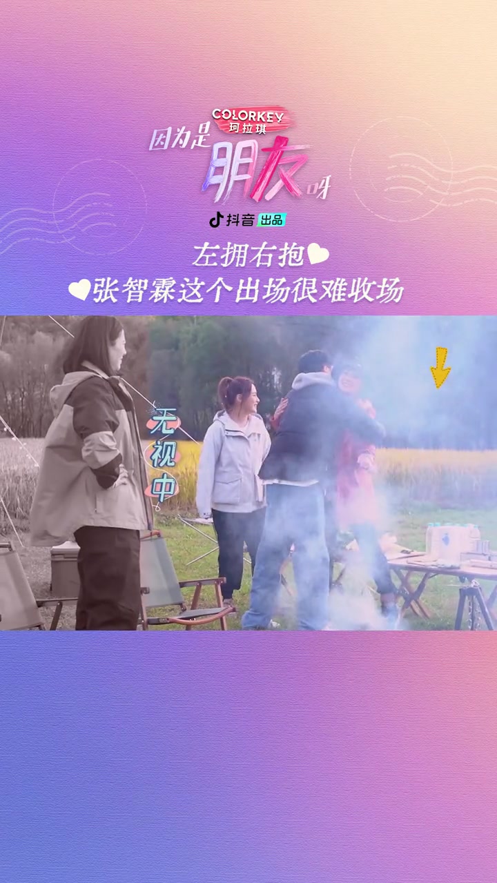 左拥右抱！张智霖这个出场很难收场
