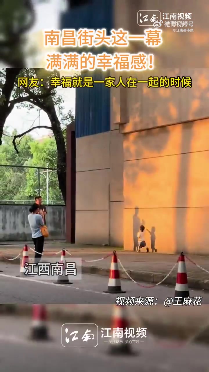 南昌街头！这一幕被拍下来了，满满的幸福感