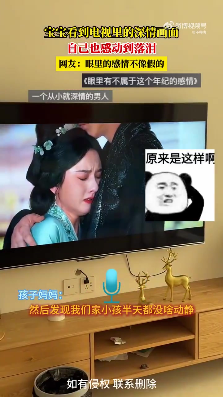 宝宝看到电视里的深情画面，自己也感动到落泪