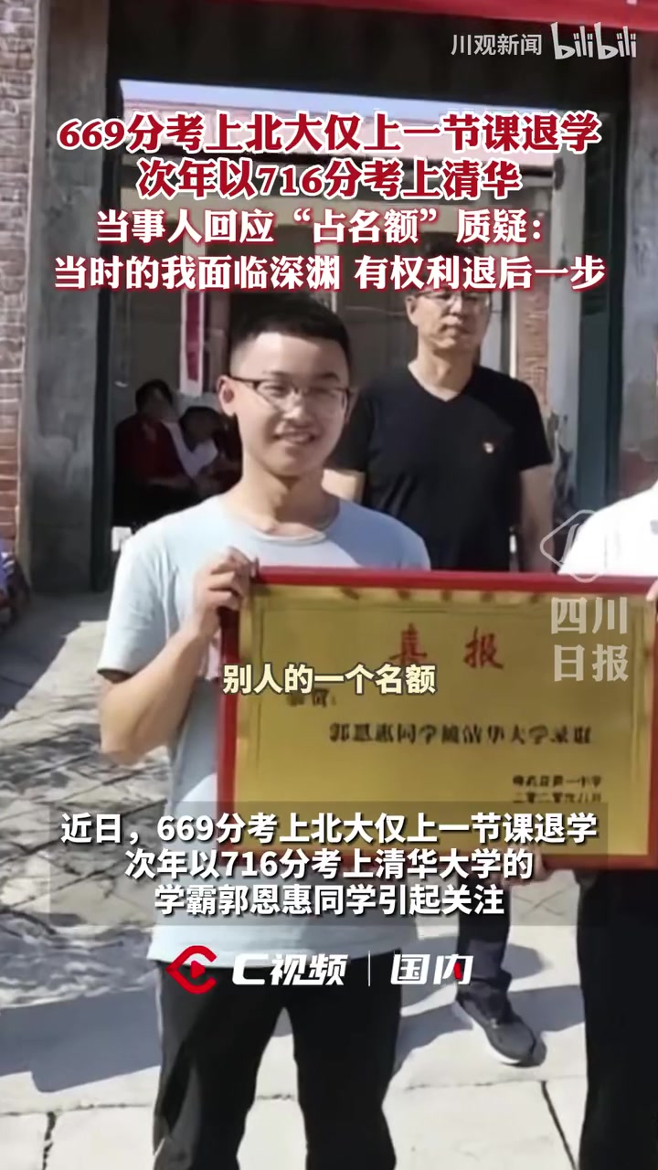 考上北大仅上一节课退学，当时的我面临深渊，有权利退后一步
