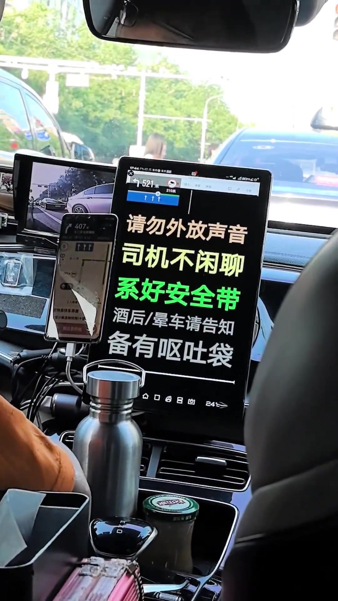 滴滴司机：坐我的车就必须要守我的规矩