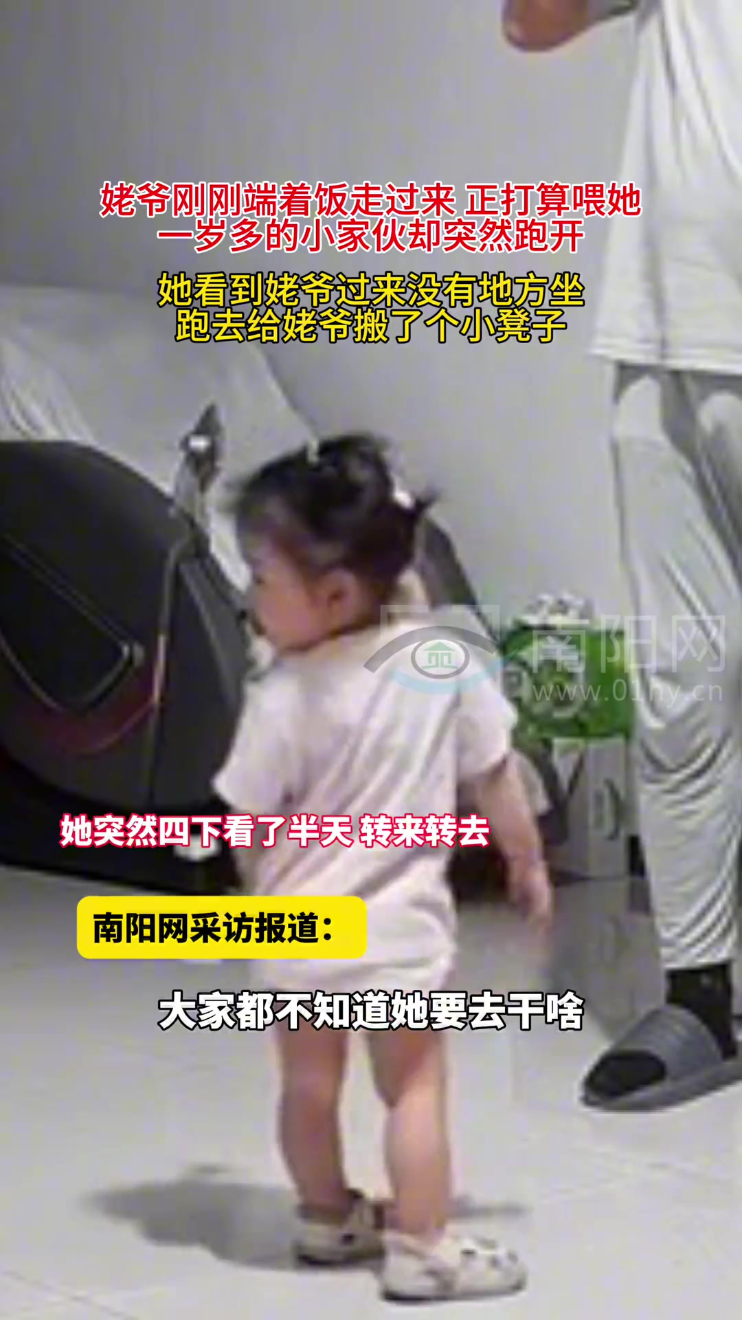 小家伙看到姥爷站着赶忙跑去搬了小凳子过来给姥爷坐下