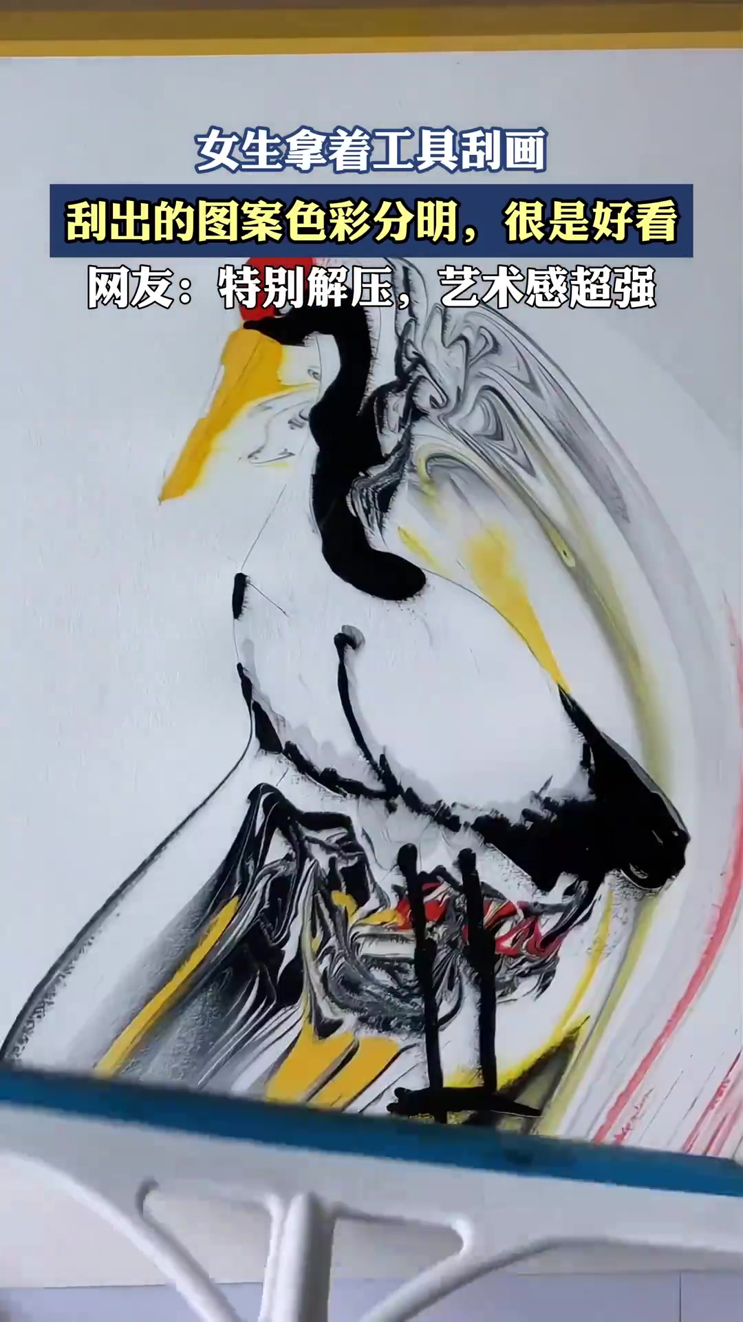 女生拿着工具刮画，刮出的图案色彩分明，很是好看