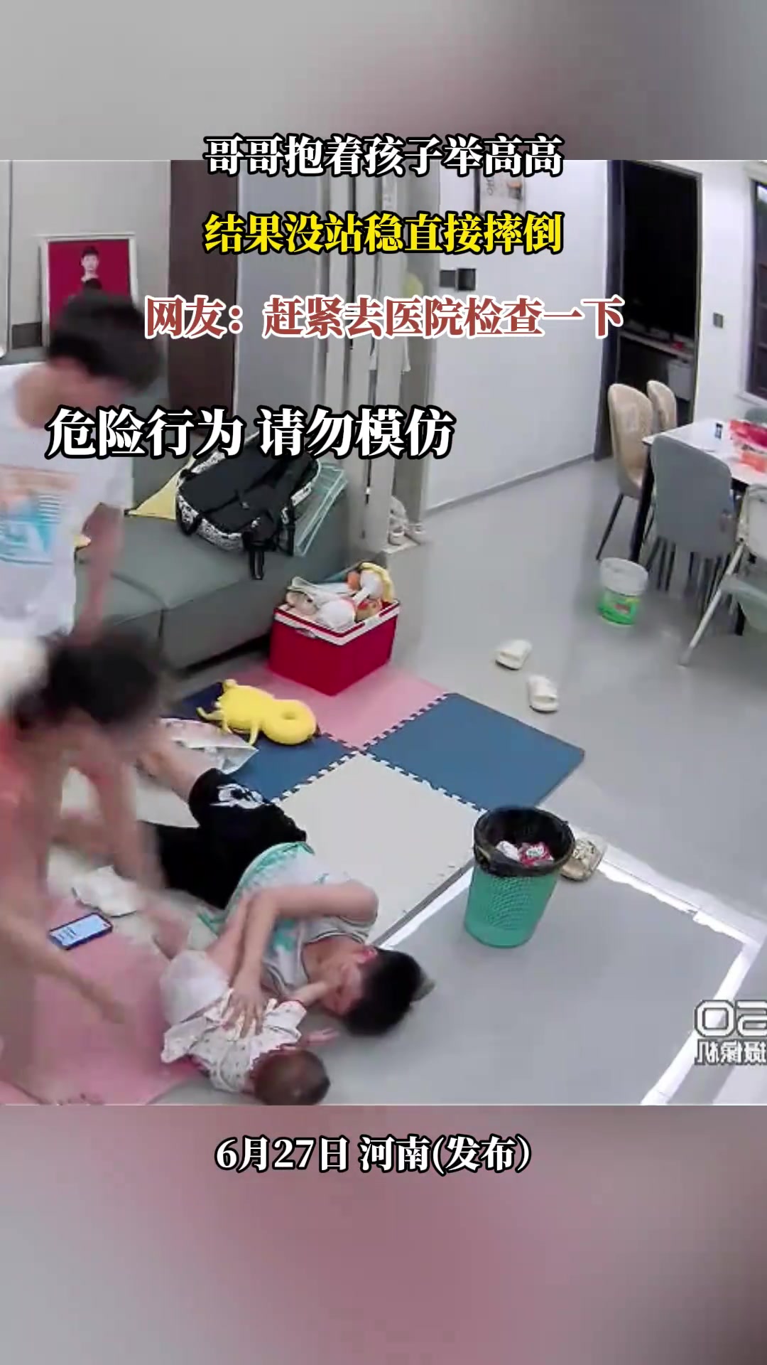 哥哥抱着孩子举高高，结果没站稳直接摔倒