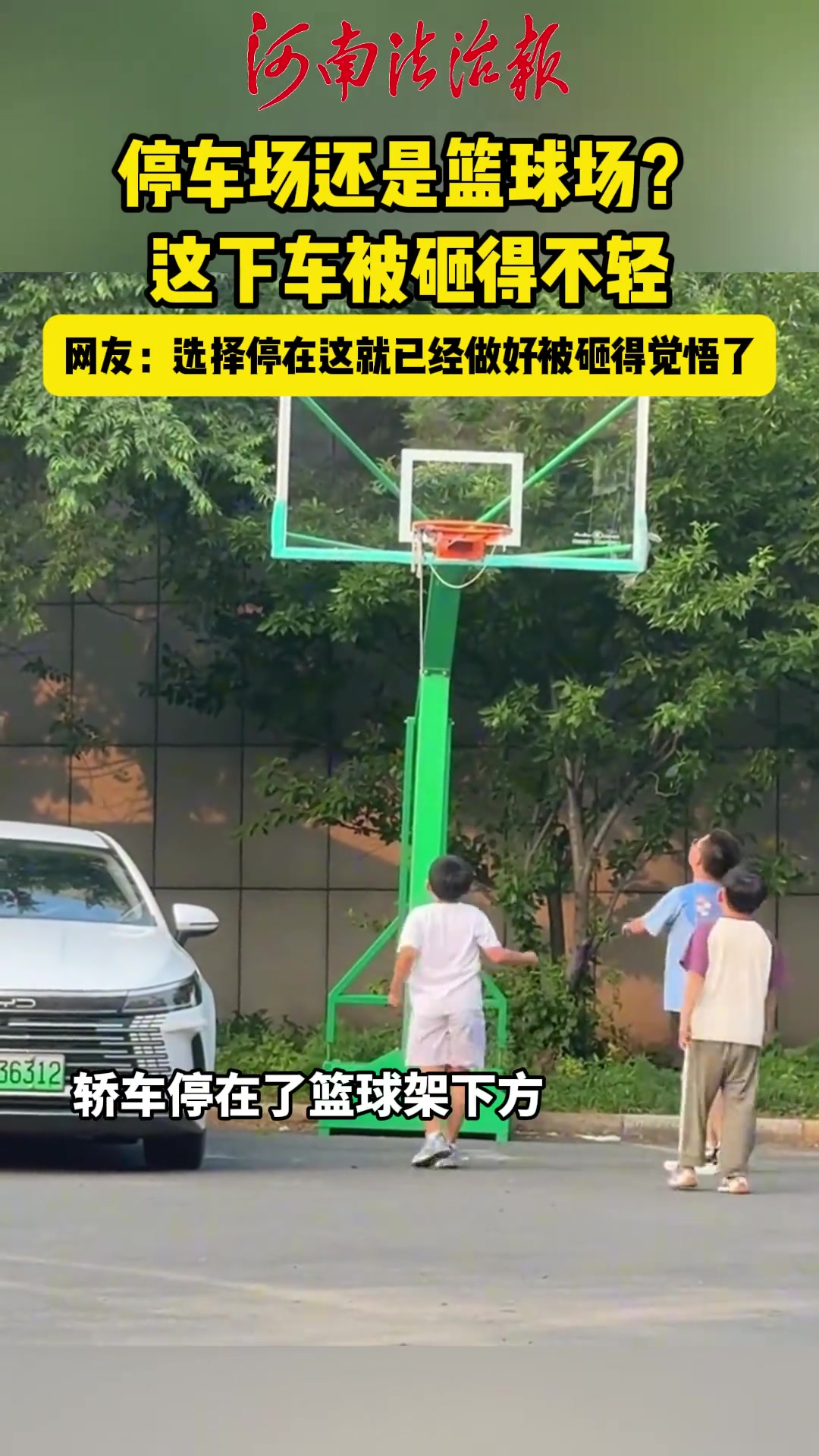 停车场还是篮球场这下车被砸的不轻