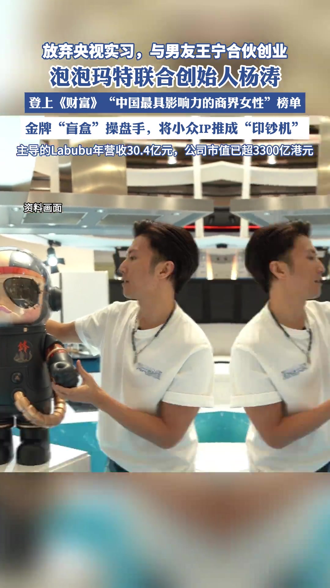 杨涛登上《财富》榜！系河南首富王宁妻子兼校友