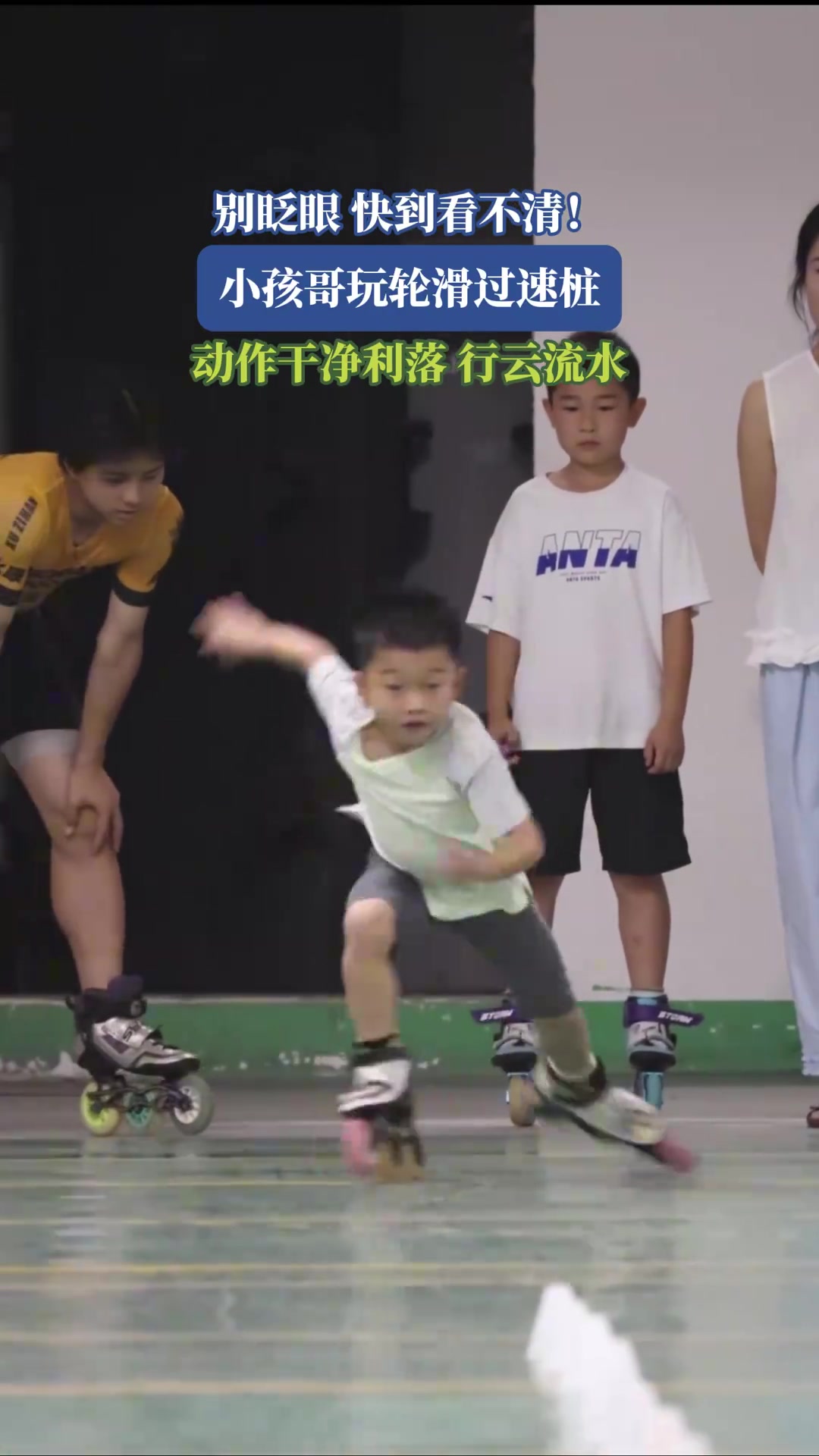 别眨眼，快到看不清！小孩哥玩轮滑过速桩，动作干净利落行云流水
