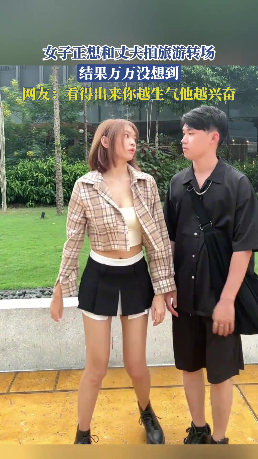 女子正想和丈夫拍旅游转场，结果万万没想到