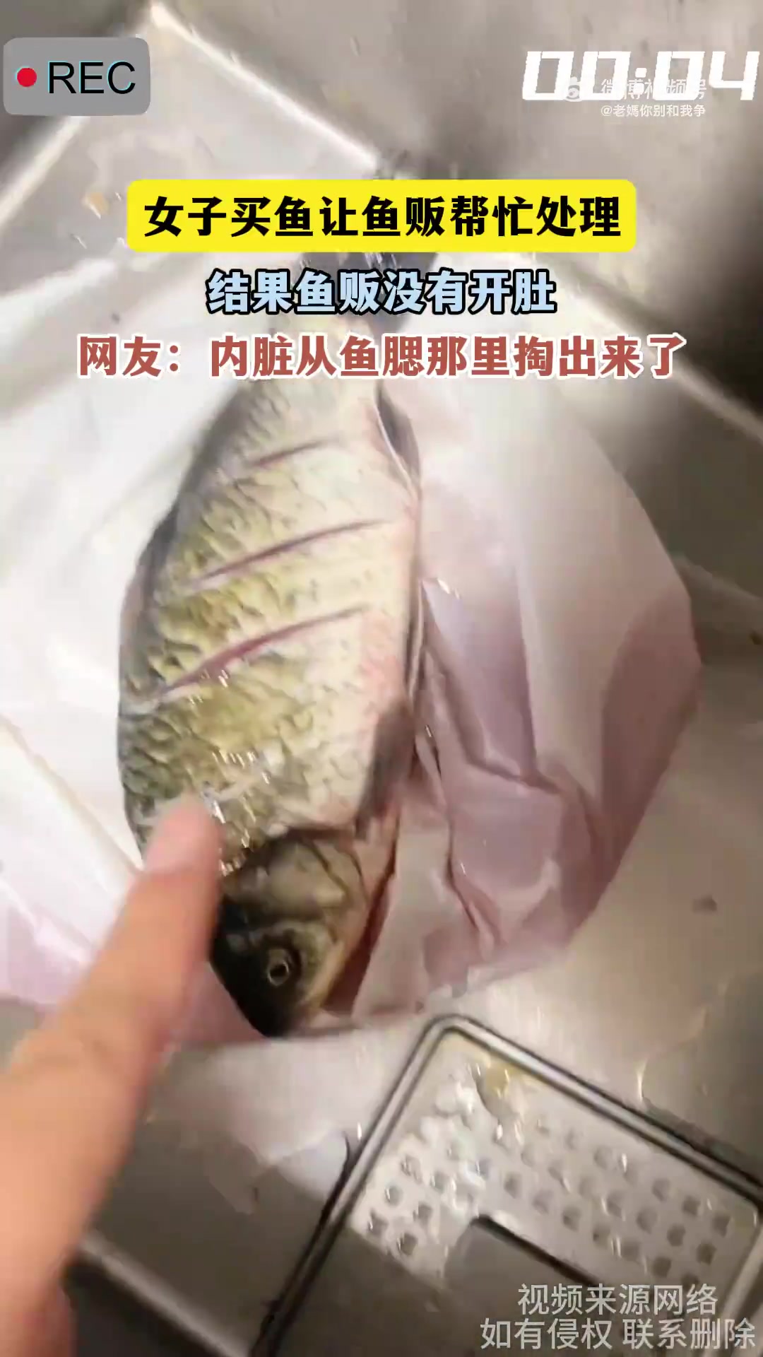 女子买鱼让鱼贩帮忙处理，结果鱼贩没有开肚