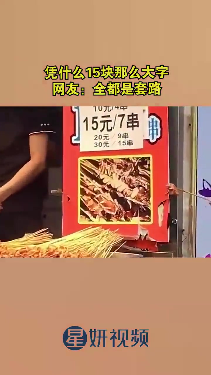 因为15他赚的最多.