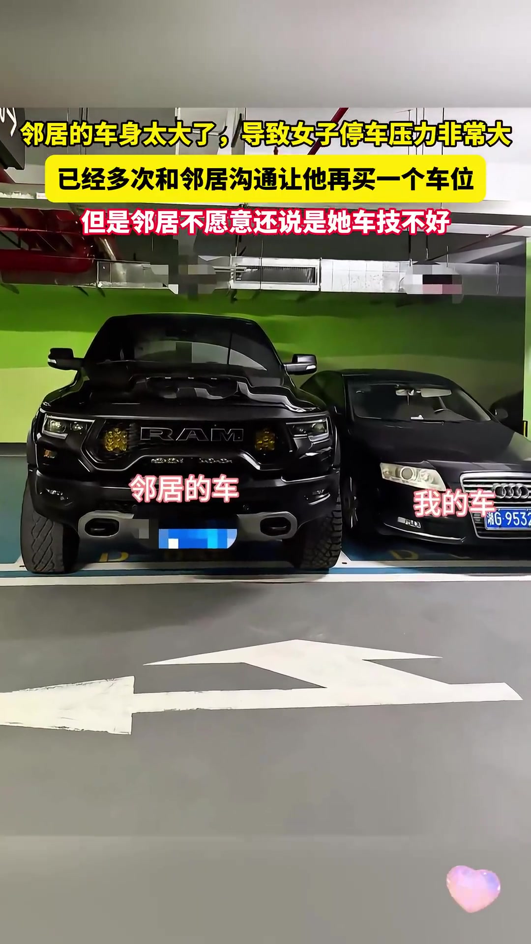 邻居的车身太大了，导致女子停车压力非常大，邻居说她车技不好
