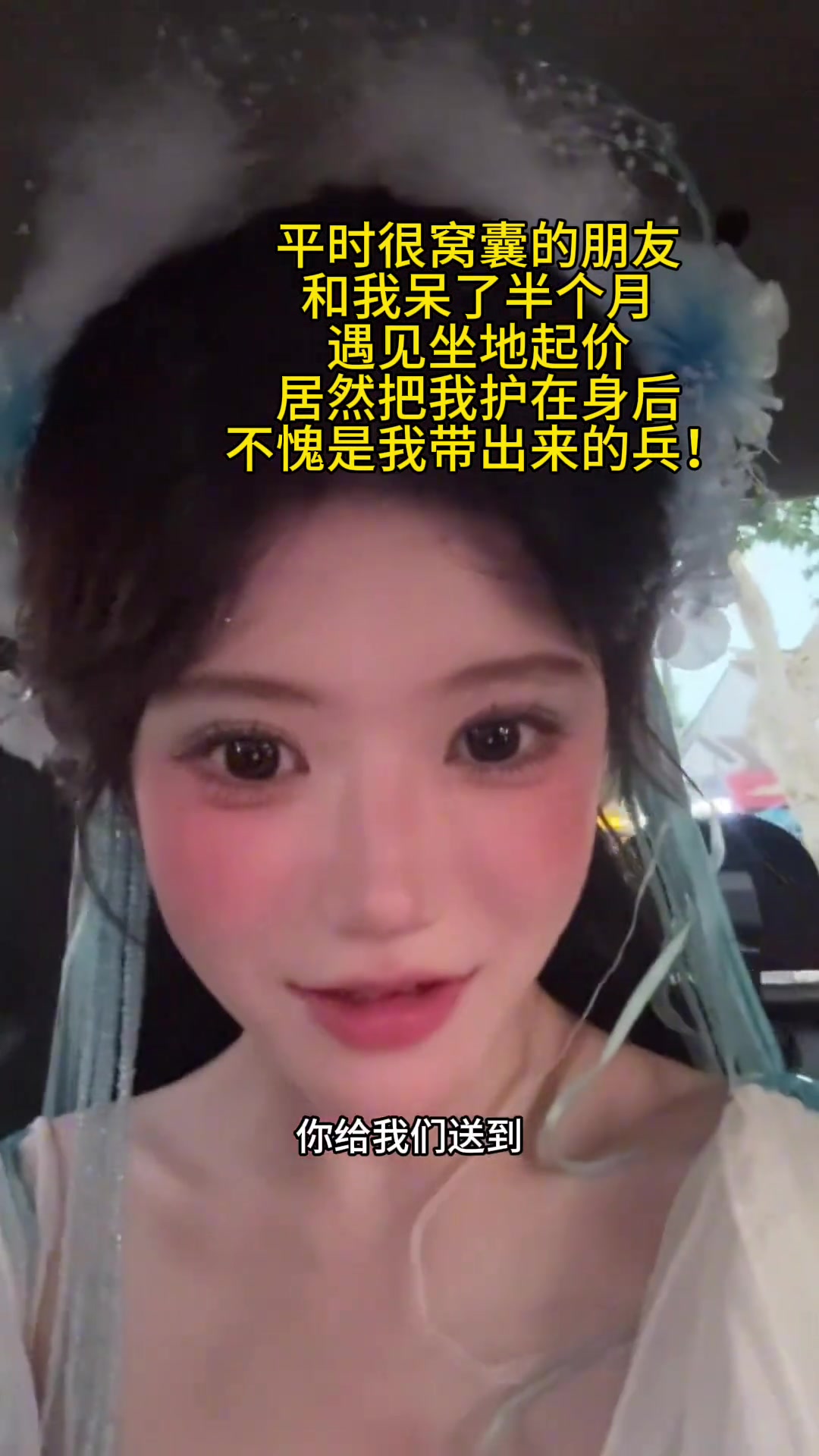 面對司機的坐地起價，女生自信回懟！！