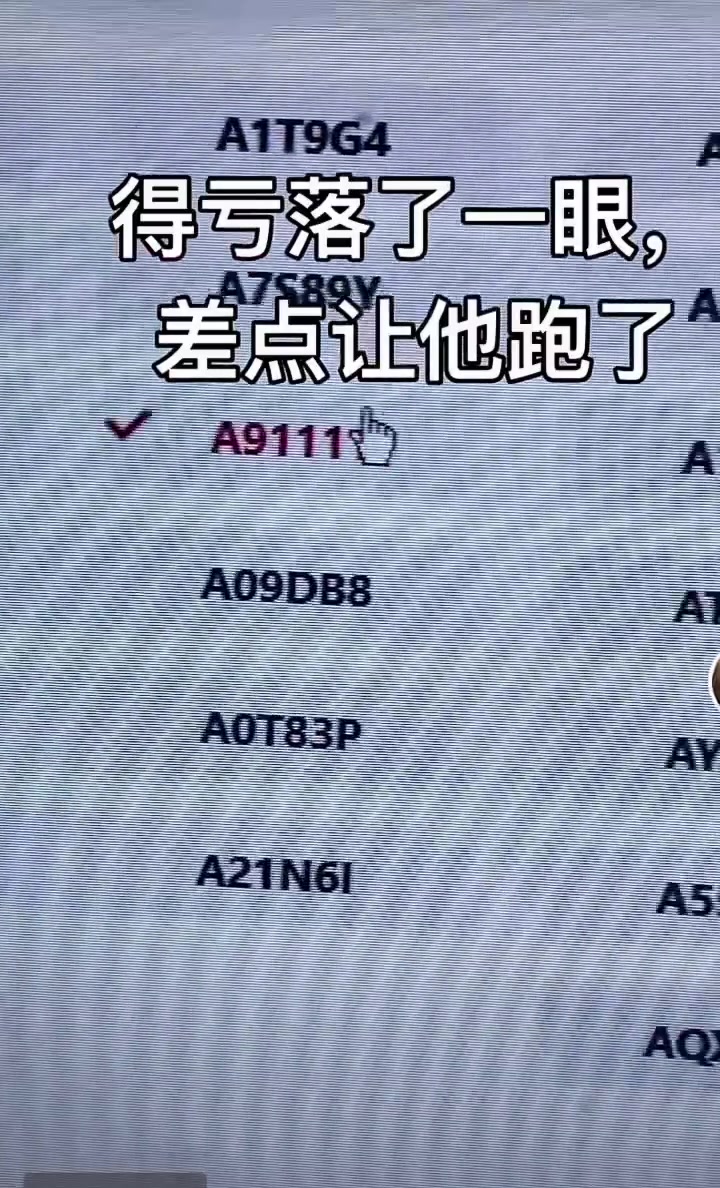 网友疑车管所充钱！发出疑问