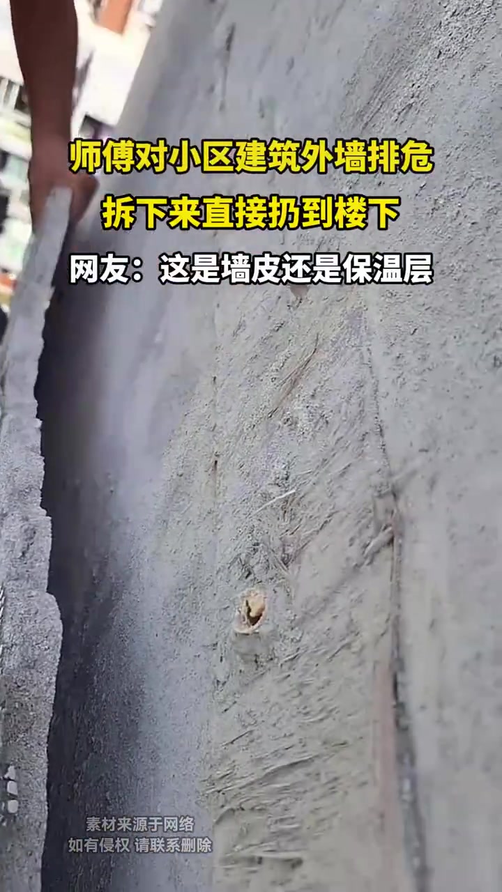 師傅拆外墻排危！拆除物直接扔樓下