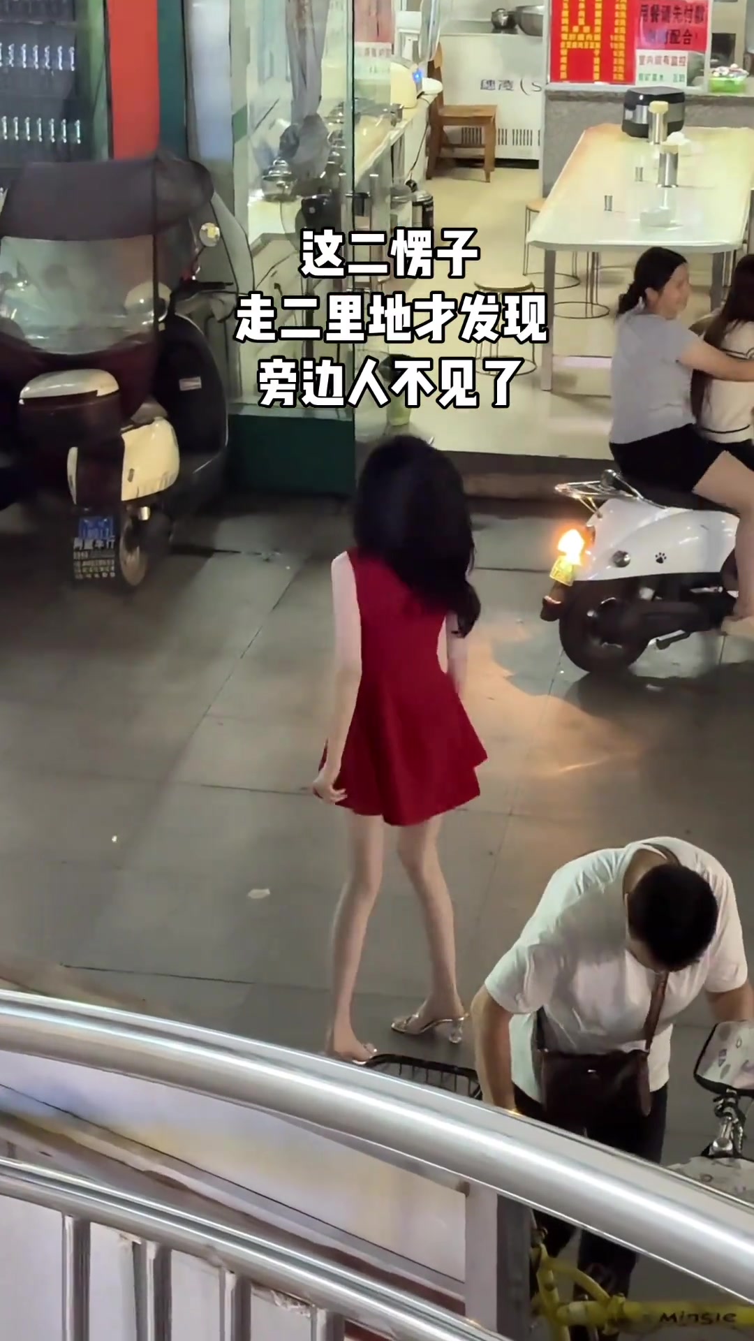 這個(gè)傻女朋友，走了二里地才發(fā)現(xiàn)旁邊的人不見(jiàn)了...
