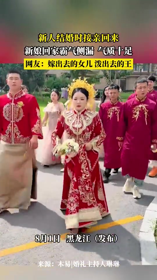 新人結(jié)婚時(shí)接親回來(lái)，新娘回家霸氣側(cè)漏