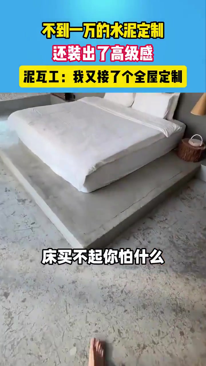 不到一萬(wàn)的水泥定制還裝出了高級(jí)感