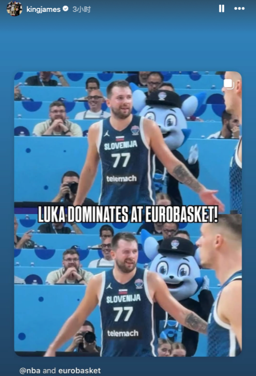 心系队友！詹姆斯社媒转发东契奇欧洲杯表现，后者狂砍42分