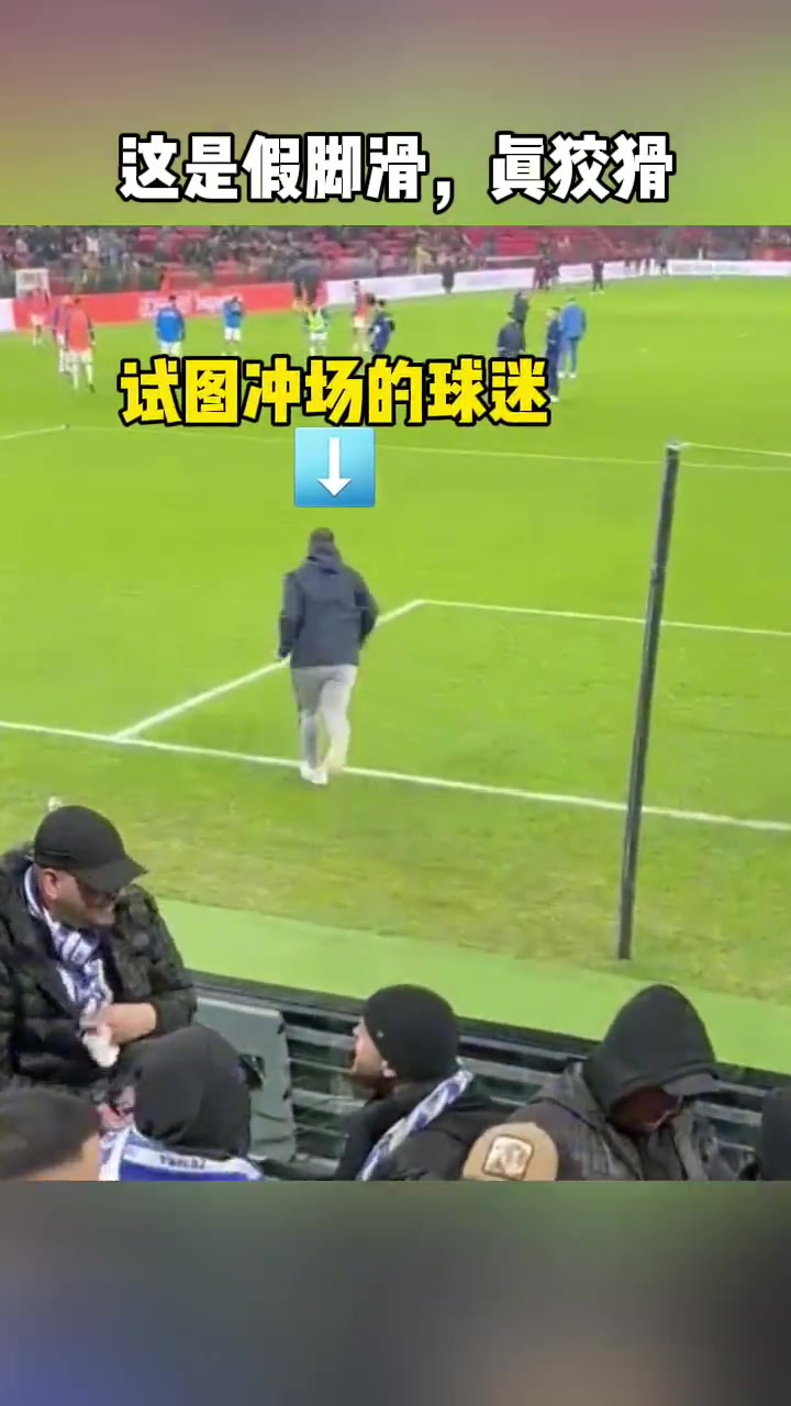 太会演了!球迷冲进场内假装滑到,竟是为了求婚!