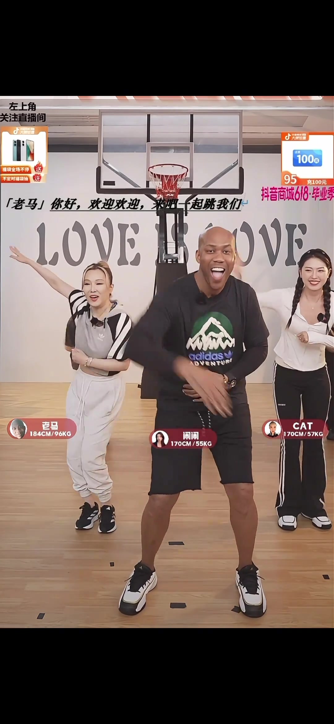 跳的不赖啊！马布里直播间跳科目三