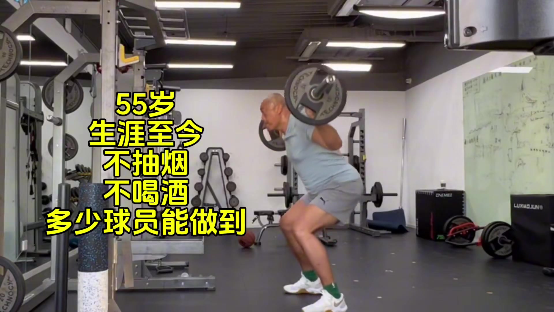 马健：55岁，生涯至今不抽烟不喝酒，多少球员能做到