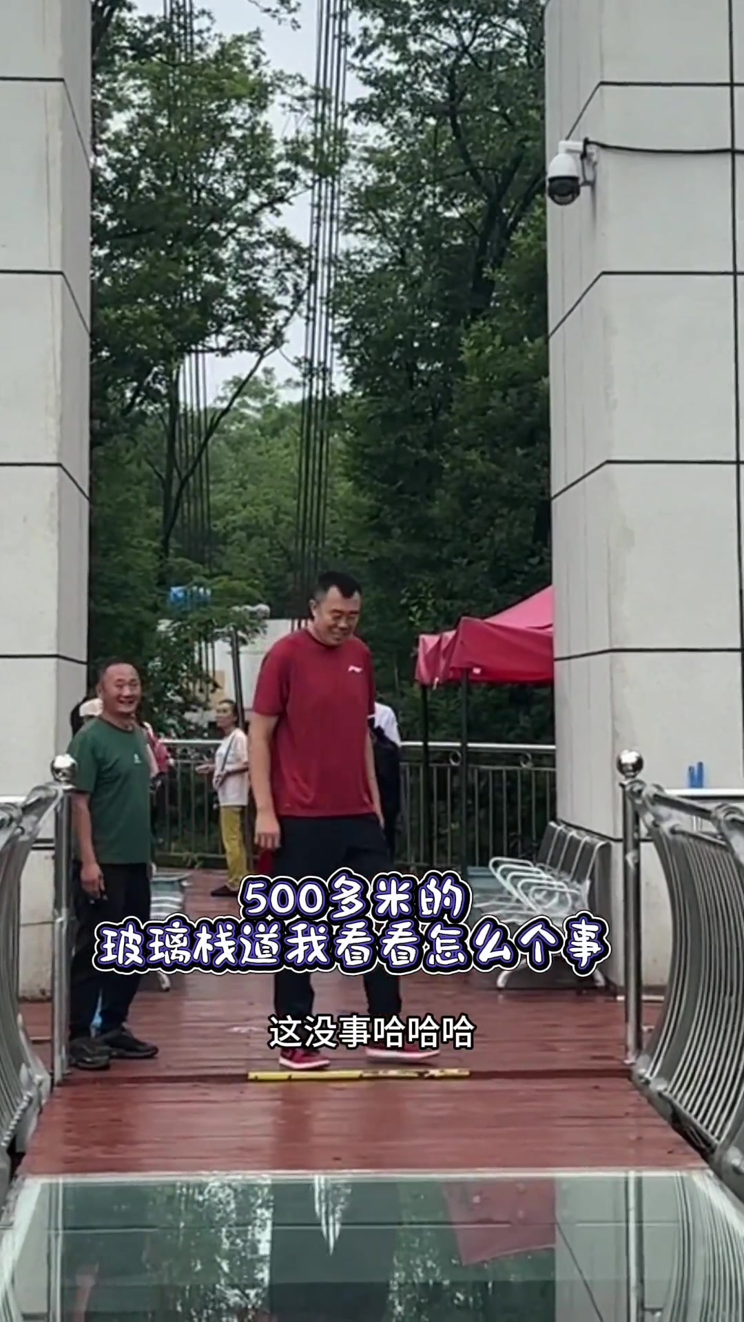 韩德君恐高不敢走玻璃栈道网友：那平时大韩都不敢低头看啊！