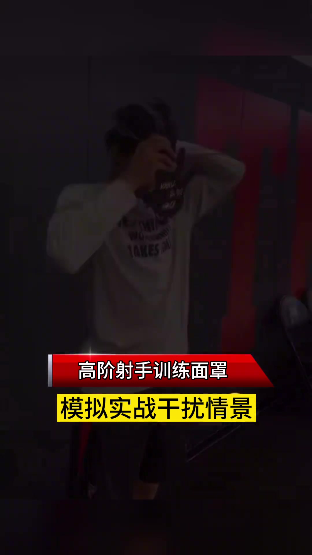 模拟实战投篮是这么模拟的