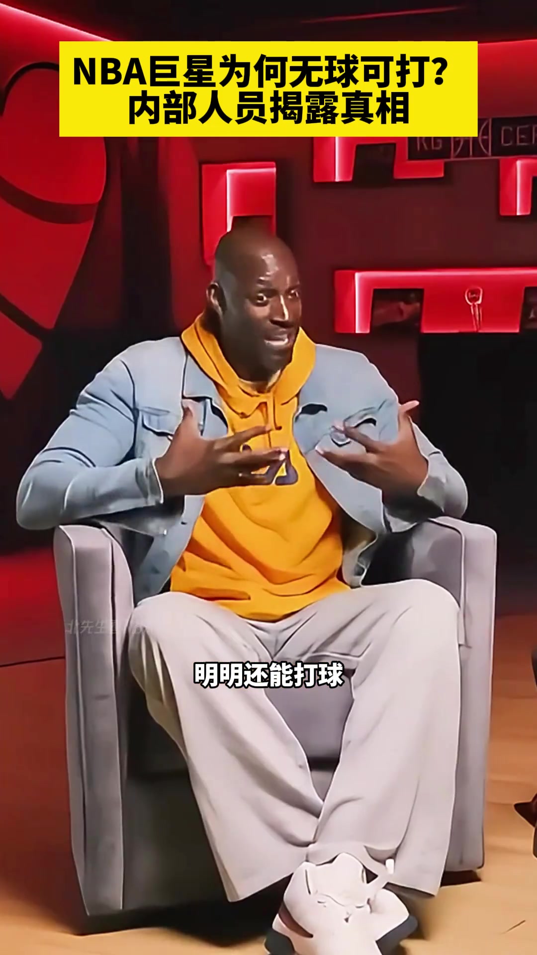 为什么NBA球星明明在还能打的时候却打不上球