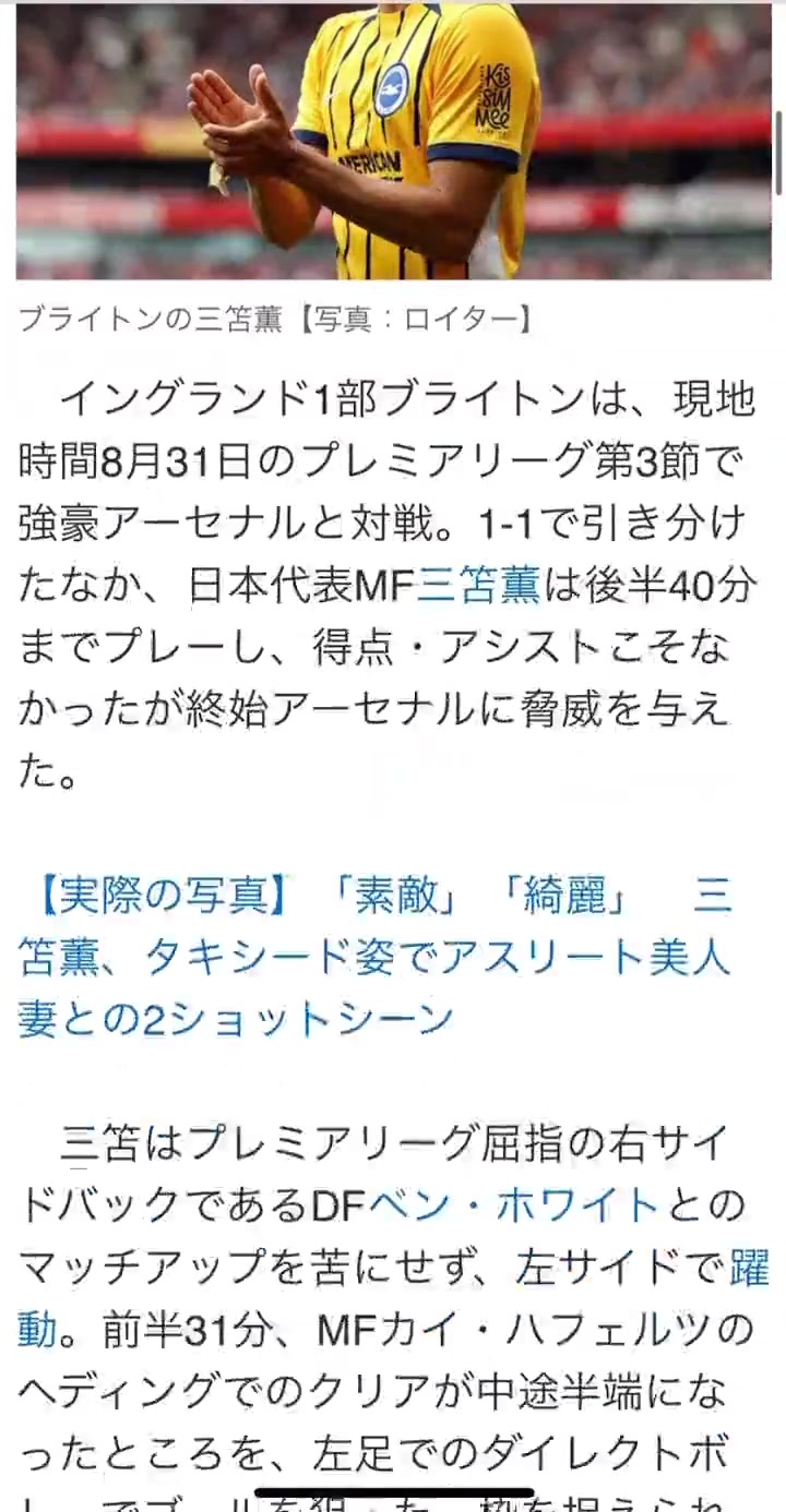 董路：日本媒体挺重视我啊！森保一会不会看到哈哈