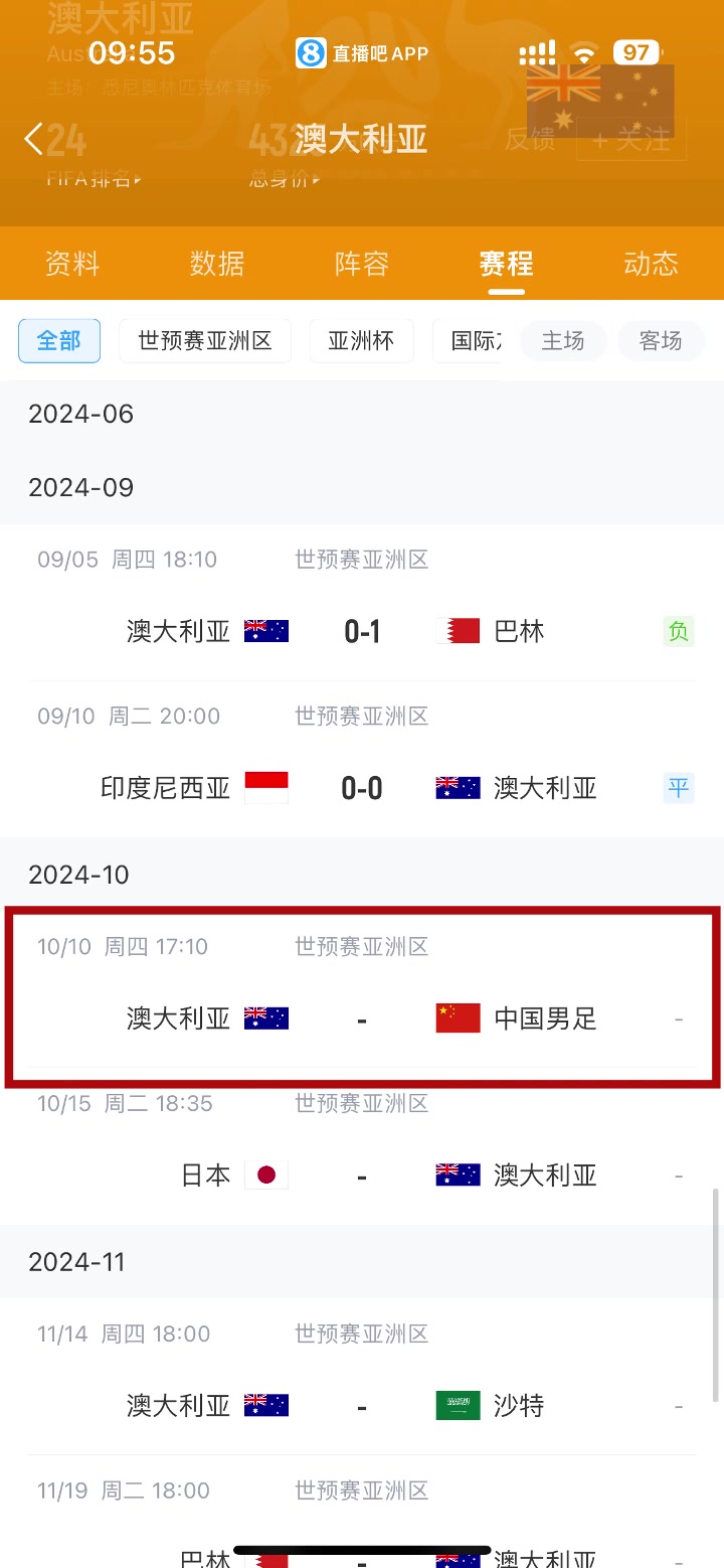 真的在等国足！澳大利亚前两场1平1负！下一场踢国足拿3分